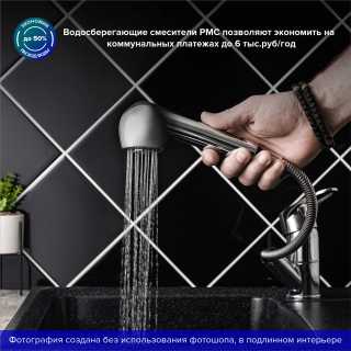 Смеситель для кухни РМС SL52-014 хром